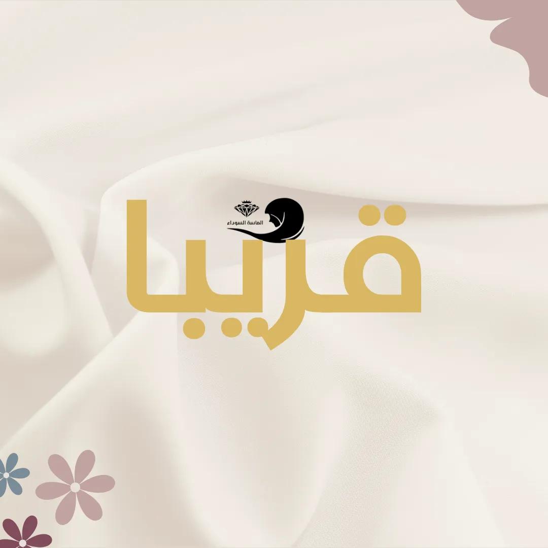 عباية اماراتى 